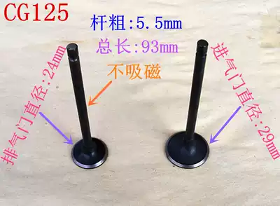 Locomotive CG125 M Pearl River ZJ150 Lifan Zongshen 200 Zhengzhou valve intake exhaust valve seat ring