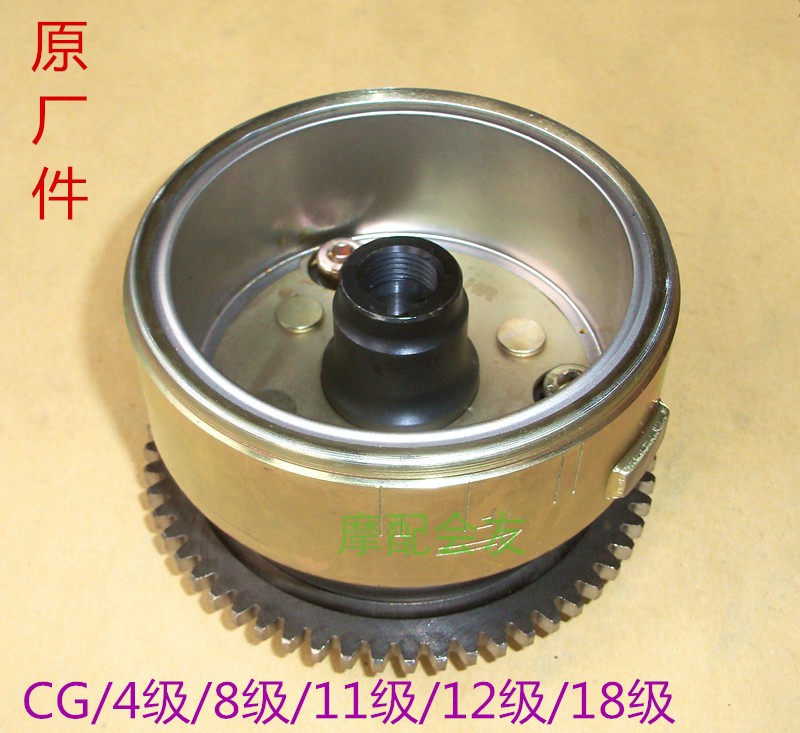 CG125 happy flower cat Pearl River 150 Loncin Zongshen 250 locomotive 200 magnetic cylinder motor rotor flywheel