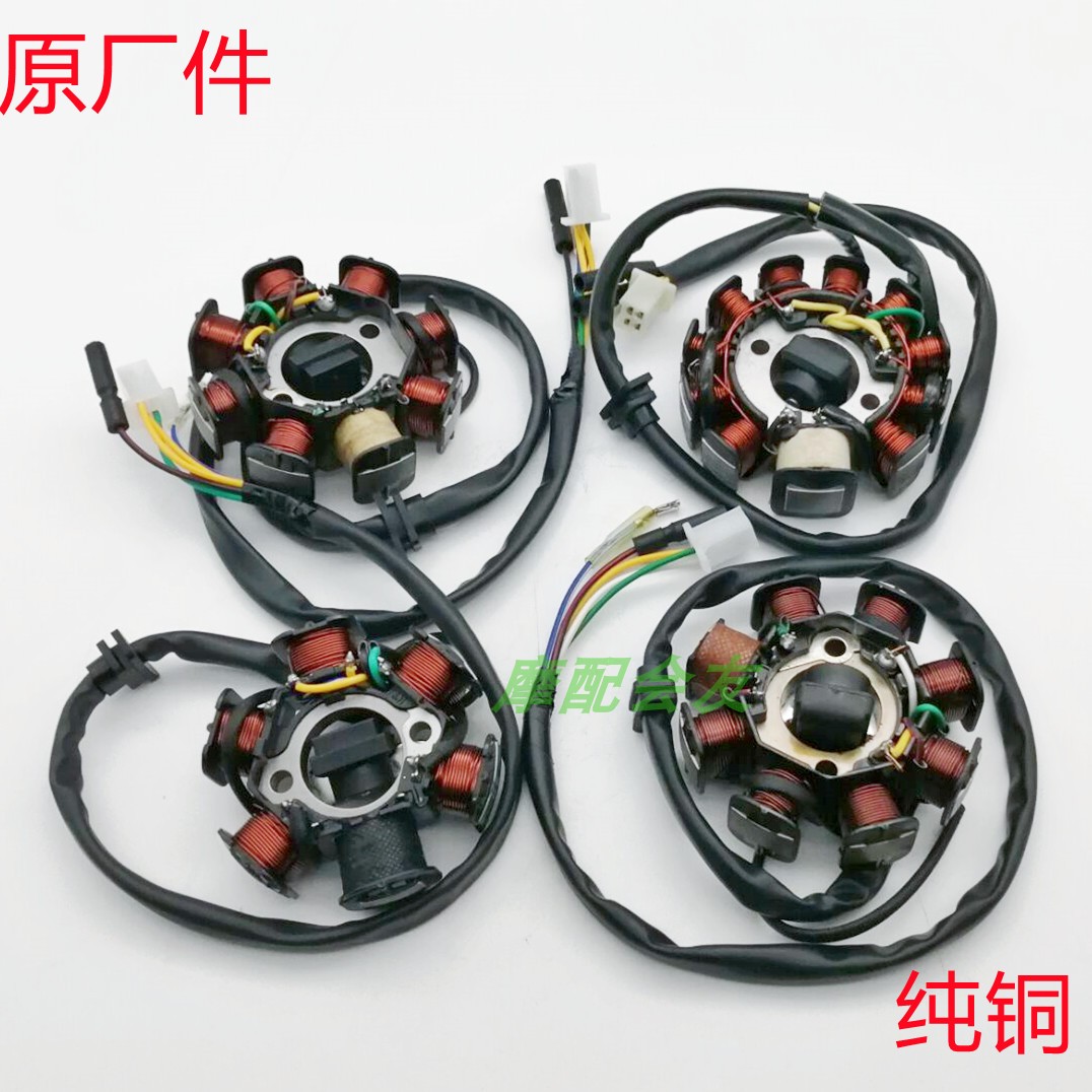 Motorcycle GY6-125 150 QJ125-E Guangyang ghost fire stator magneto accessories ignition power generation coil