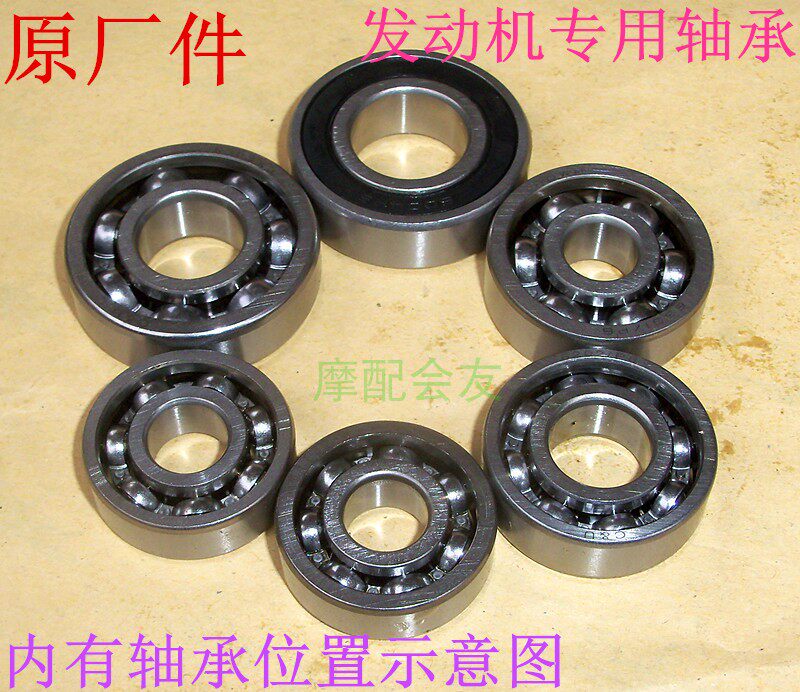 WH100T-H-A Joy Youyue GCC Little Princess Motorcycle tail tooth transmission gearbox bearing