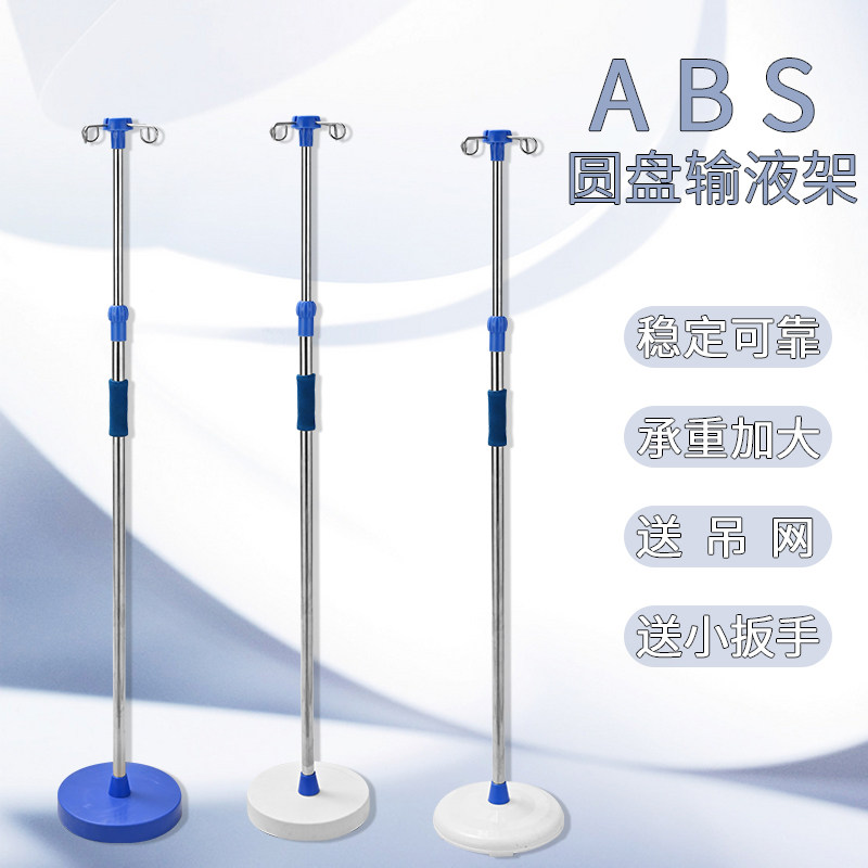 包邮加厚不锈钢落地输液架移动式高低可调节吊瓶点滴架ABS底座