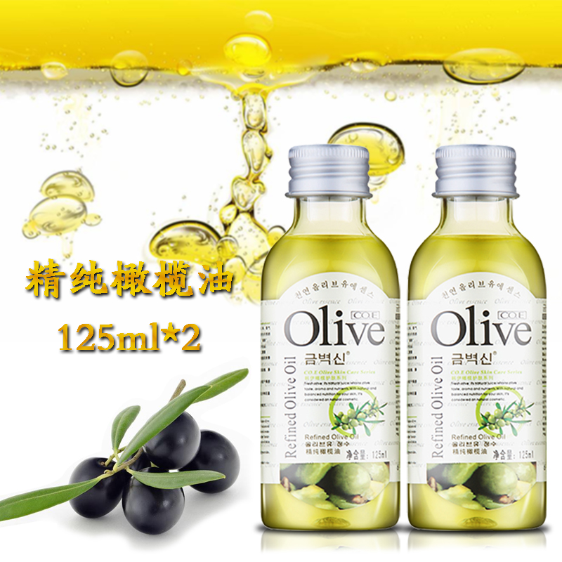 韩伊olive精纯橄榄油125ml*2 润肤护发精油保湿身体按摩护理正品