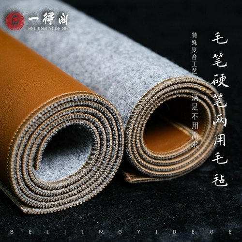 一得阁 Мягкие и твердые две колодцы, каллиграфия и живопись, войлочные прокладки, написанные с булавками, подушками каллиграфии, накладными подушками, колодцами, прокладками, прокладками, четырьмя чернилами сокровищ, официальным флагманом