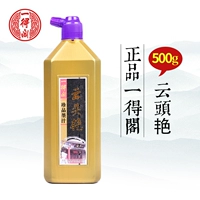 [Pre -Sale] Официальный флагманский магазин Yide Yuntou Yan Ink Подлинная 500 г бесплатная доставка.