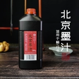 一得阁 Пекин чернила 500/1000 г каллиграфия живопись специальная бутылка бит чернила чернила подлинное костное масло плавные чернила kaishu kaishu Capital fan