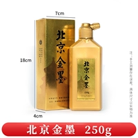 Пекинские золотые чернила (250 г)