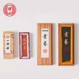 一得阁 Чантонг масляной дымовой книжство, одно или два подлинных натуральных чернильных чернил Cinnabar.