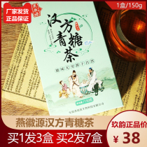 Yanhui Origine Hanfang Qing Sugar Tea Green Money Willow Leaf Sealwort Medlar Lily mulberry leaf Balloon Flower Corn shall be teabag