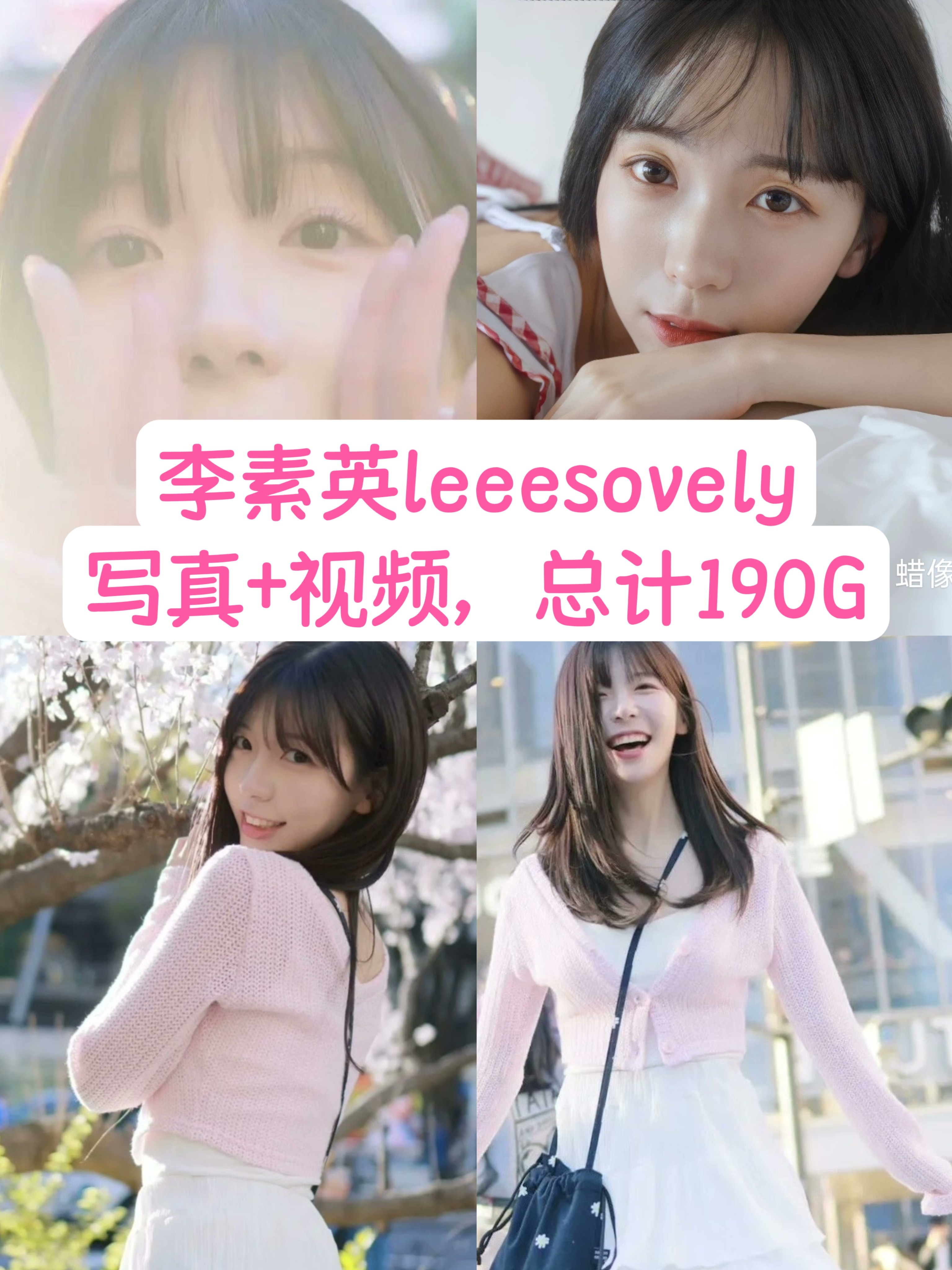 韩国网红模特李素英leesovely的私房街拍穿搭，你也能学起来！🔥-Ai写真-淘宝好物网