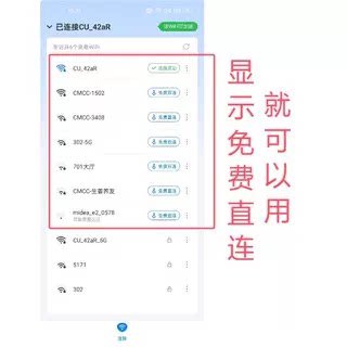 wifi密脑万能VIP纯净版免费一键连接网络手机电脑连接软件工具