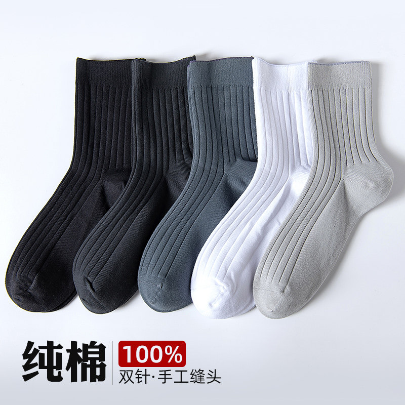 Black Socks Men's Stockings Pure Cotton Autumn Winter Business Men Midbarrel Socks Sweat and deodorant All cotton male socks have no bone stitches