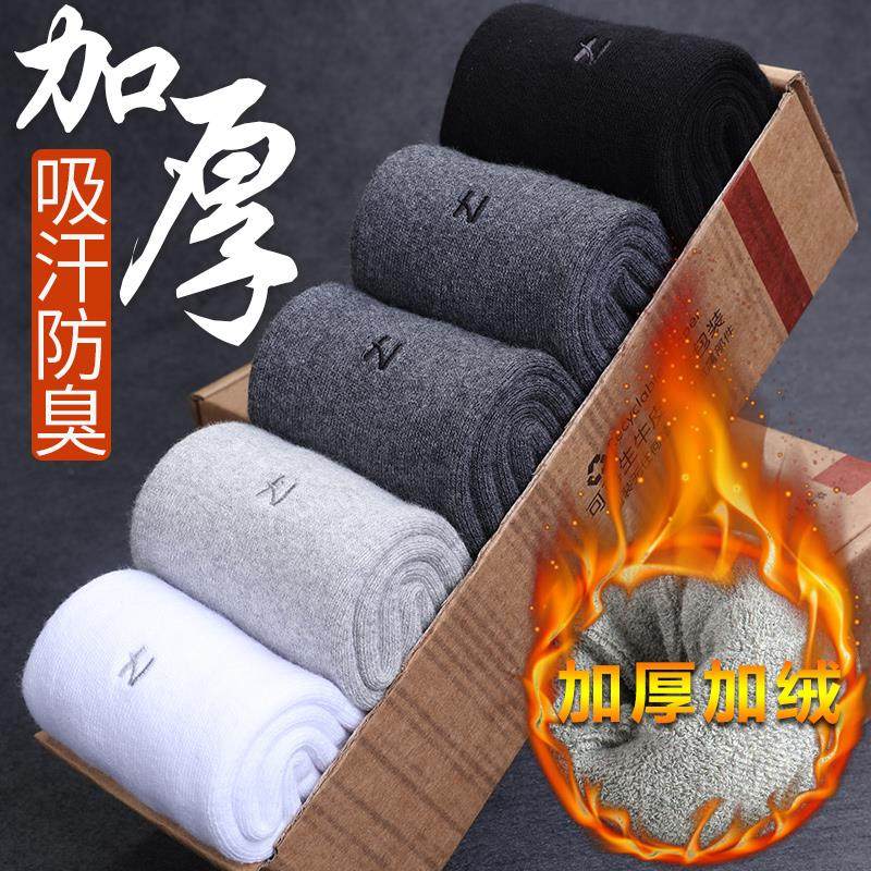 Socks men's middle barrel winter cotton socks thick plus fleece warm towel socks autumn and winter thick socks sweatproof odor resistant men's stockings