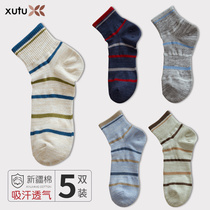 Sequence chart mens socks short socks stripes Korean version of breathable wear-resistant sports socks low-end short tube mesh cotton socks tide four seasons