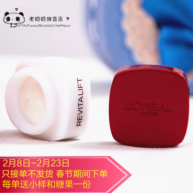 包邮欧莱雅复颜抗皱活力提拉眼霜精华去细纹紧致抗皱去黑眼圈