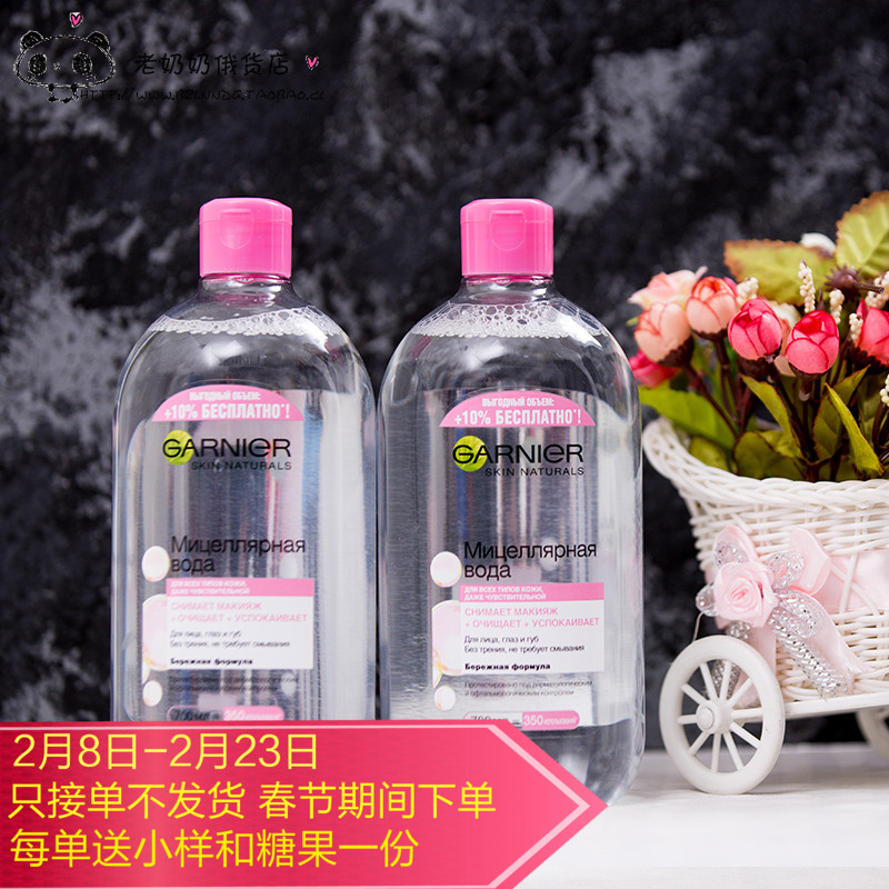 包邮俄罗斯卡尼尔3合1脸部温和清洁无刺激卸妆水净颜700ml