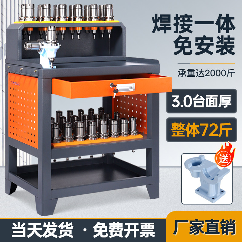 cnc工作臺加工中心刀具架bt30hsk63刀柄拆刀桌數控車間輔助工具桌