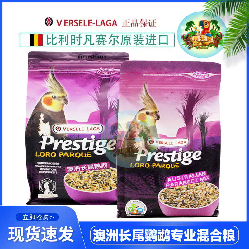 Fansel small and medium Australian parrot bird food feed seed mixed bird grain Xuanfeng 1kg-Taobao