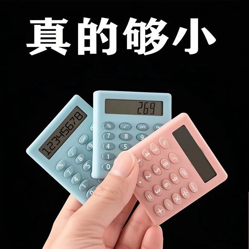 Mini Computer Silent Children's Cute Student Portable Calculator Small Exam Ultra-Small Portable Macaron