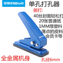 Available Superior Single Hole Punching Machine Stationery Puncher Loose-leaf Paper Punch With Bookbinding Machine Round Hole Document Dongle