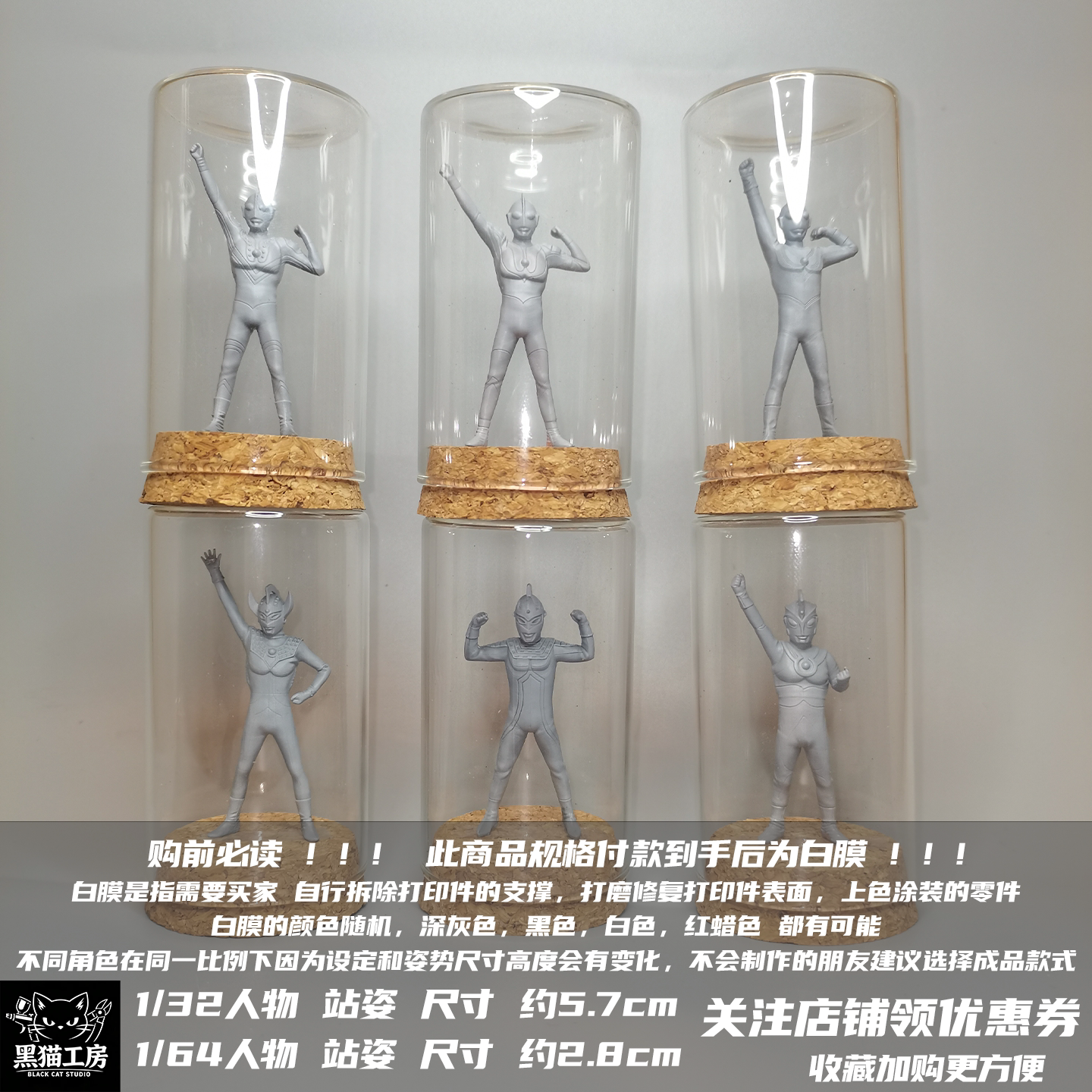 奥特曼3D打印白膜DIY，黑猫工房微缩模型细节控福音_潮玩大体_淘宝游戏网