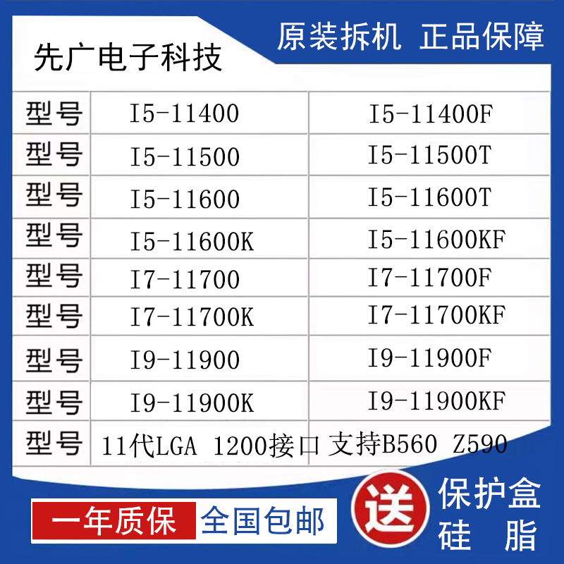 I5-11400F 11500 11600 I7-11700Kf I9-10900Kf 11900Kf Loose Cpu Chips