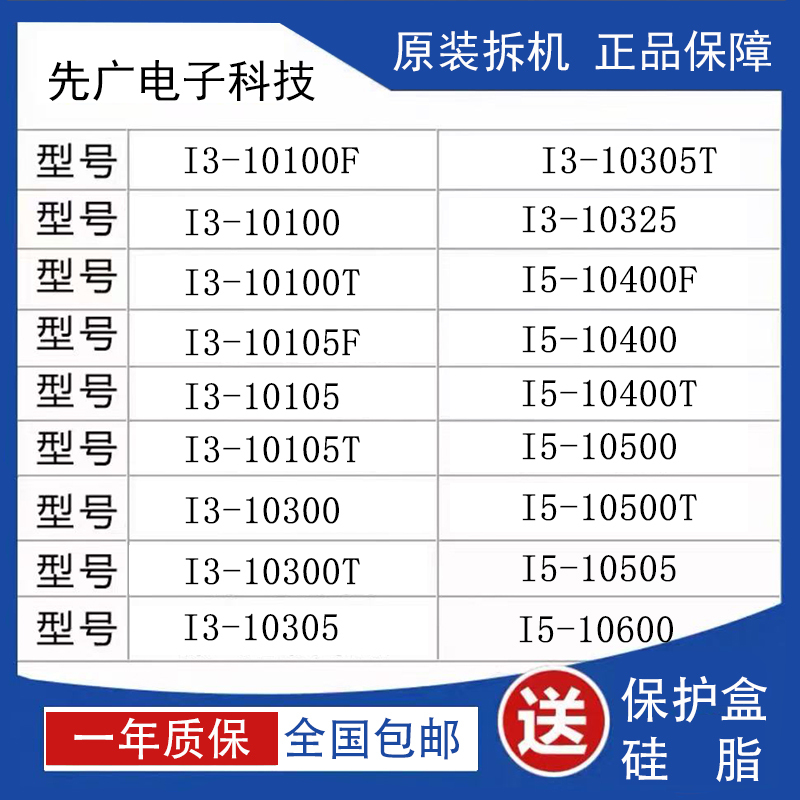 Intel/Intel Other 10100F 10400F 10105t 10500t 10300t I5-10600
