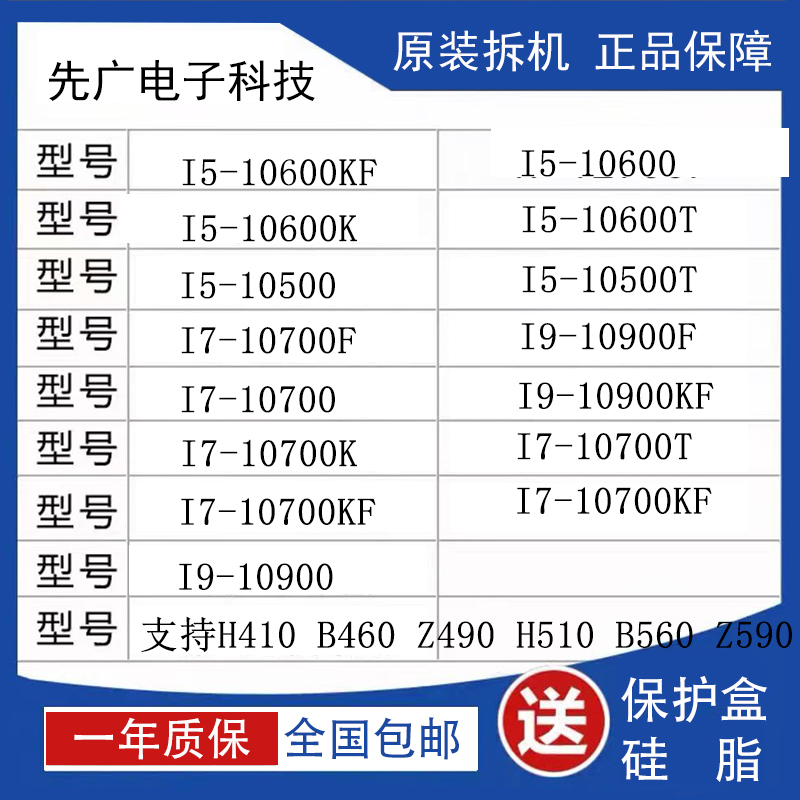 Intel/Intel Other I5-10500 10500t 10600Kf 1070010700t 10700Kf