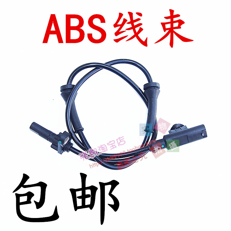 Great Wall Harvard H3 Harvard H5 Wind Jun 5 Wind Jun 6 Wind Jun 3ABS Sensors Sense Line ABS Wheel Speed Sensor