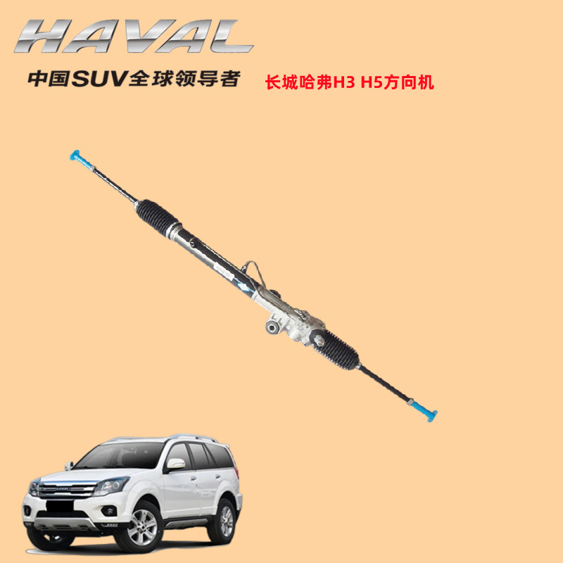 Adapt to the Harvard H5H1H2H2H4H6H7H8H9 wind jun steering machine accessories for the original factory