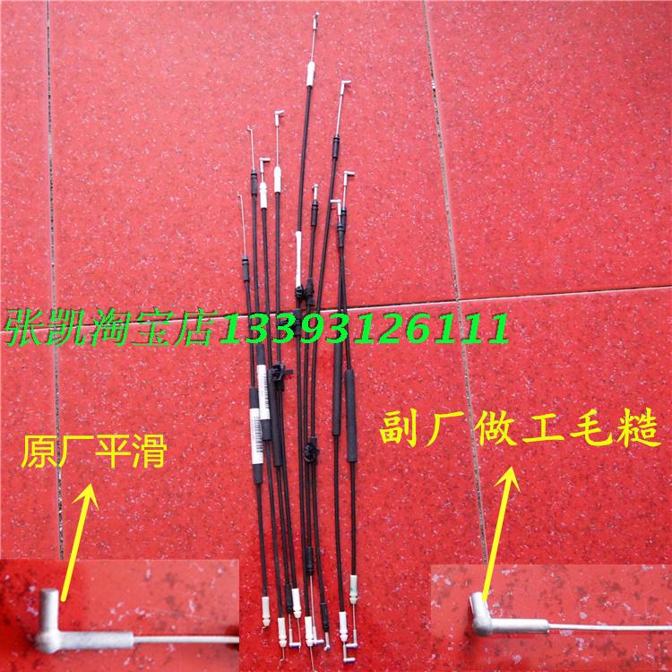 Great Wall Harvard CUV Harvard H3 Harvard H5 Old interior New interior buckle hand cable latch cable