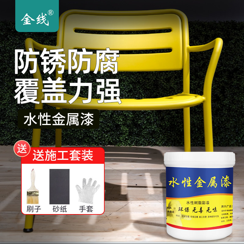 Water-based Rust Protection Paint Paint Metal Lacquered Home Outdoor Stainless Steel Railings Iron Door Embalming Furniture Renovated Lacquered Self-Brush
