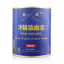 抢2.9元一瓶 内墙漆 修补墙壁涂料
