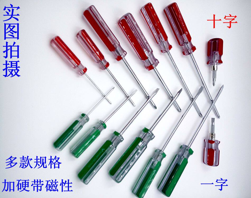 Heineken Deer Screwdriver Cross Screwdriver Color Strip Plum Blossom Hand Batch 2mm 3mm 5mm 6mm Screwdriver