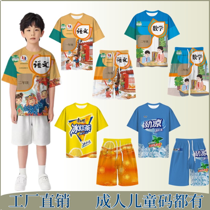 Iced Black Tea Pajamas, Chinese Textbook, Short-Sleeved Boss Clothes, Honey Tea, Funny Anime Style, Math Set, Quirky Style