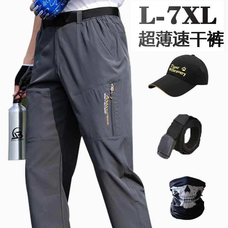 Outdoor Speed Dry Pants Male Summer Slim breathable elastic sunscreen Mountain flush pant pants loose hiking mountaineering trousers-Taobao