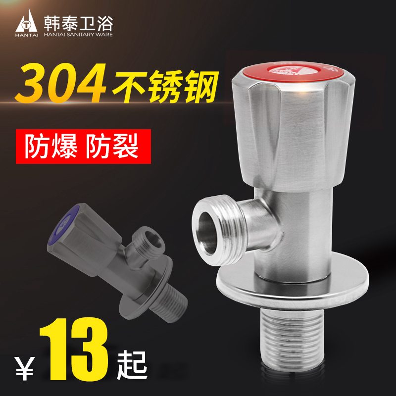 304 stainless steel triangle valve Hot and cold water household water heater 4 points universal thickened angle valve extended stop valve switch