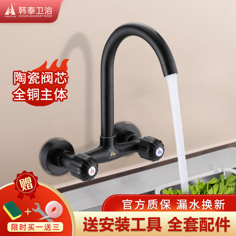Kitchen double hole in wall type tap hot and cold water tank washing basin bowls pool Balcony Laundry Mop Pool Copper Water Mixing Valves
