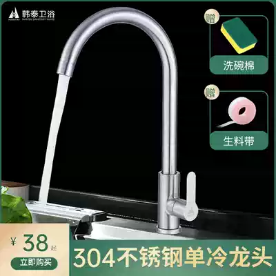 Kitchen faucet Hot and cold wash basin bowl pool 304 stainless steel single cold universal rotating sink laundry pool bridle