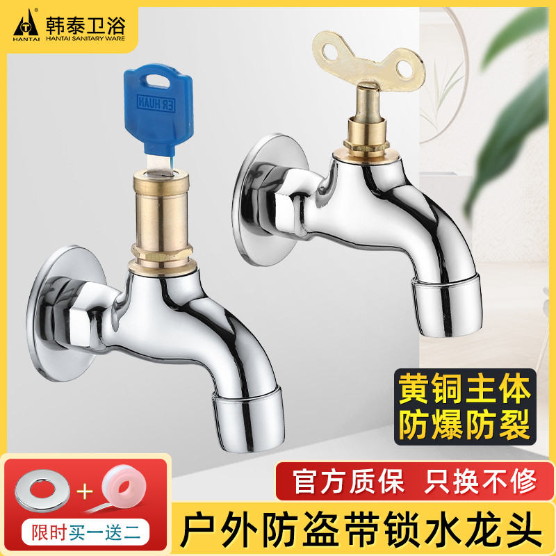 Full brass band lock tap outdoor burglar-proof mop pool 4 minutes Single cold Express open Home with washing machine tap with key