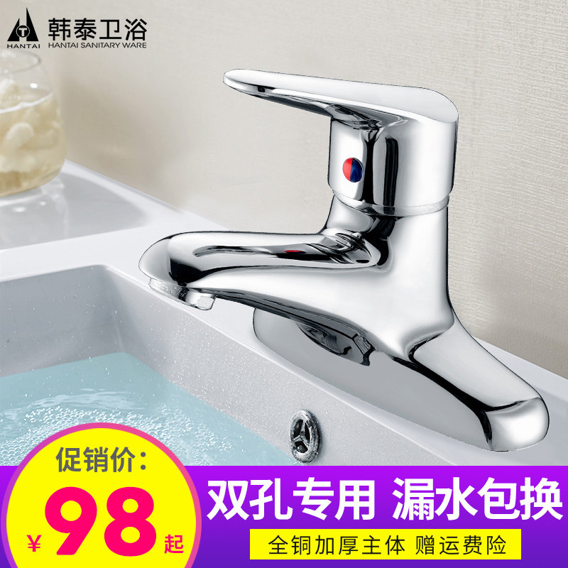 Washbasin faucet Hot and cold copper double hole basin faucet Bathroom three hole bathroom basin sink faucet