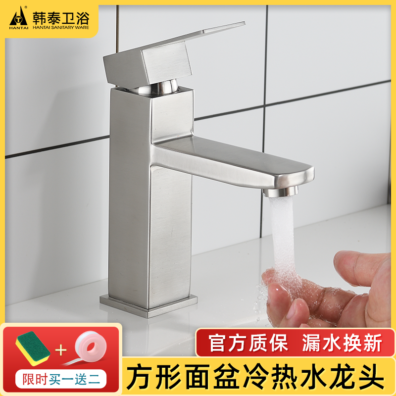 304 stainless steel washbasin tap hot and cold washbasin single hole face basin tap dressing room washbasin table basin