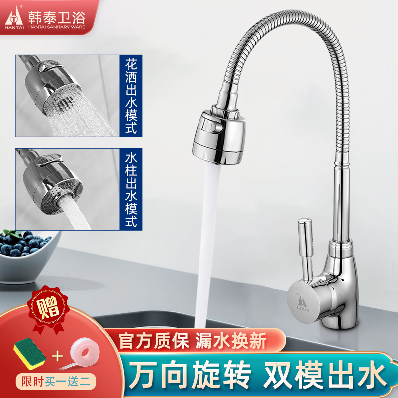 Kitchen faucet Hot and cold universal all-copper wash basin sink single hole sink faucet rotatable mixing valve