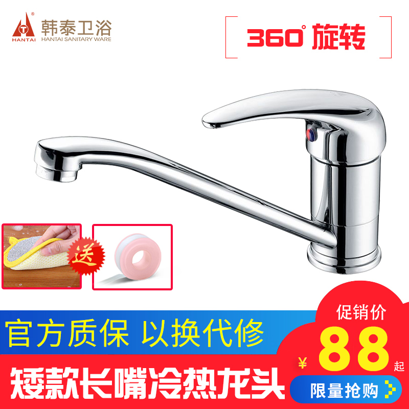 Kitchen vertical hot and cold water faucet Low long mouth rotatable single hole washing basin Bowl pool sink Extended neck halter