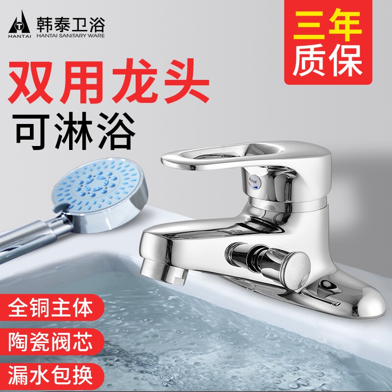 Basin faucet with shower set Hot and cold wash basin Full copper double hole wash basin faucet double use