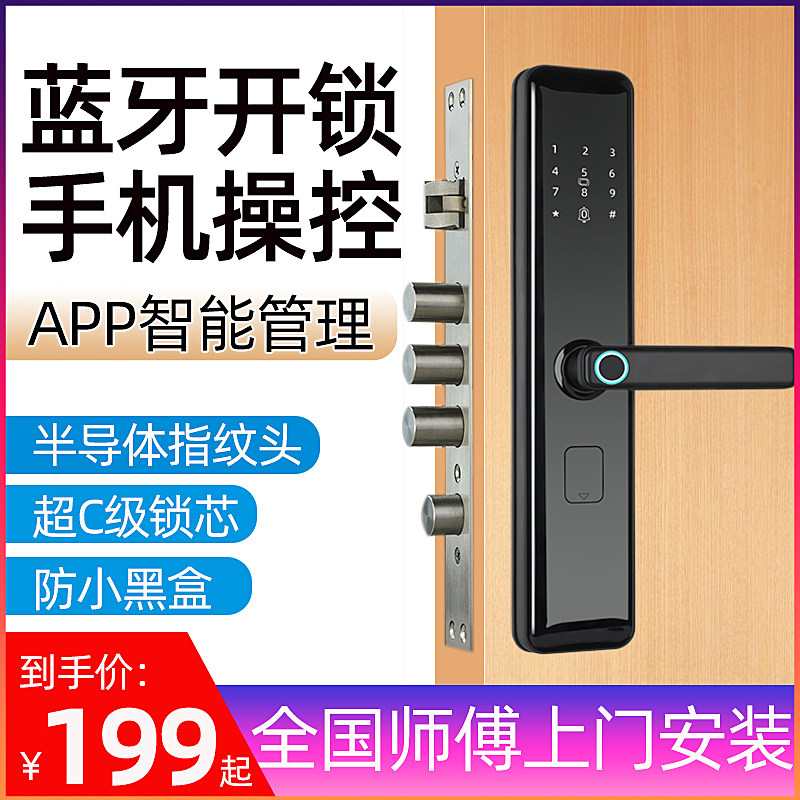 Fingerprint lock home anti-theft door lock smart door lock automatic electronic lock door door lock aparterhouse wooden door lock