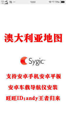 June 2022 sygic Android phone tablet satellite navigation Australia GPS navigation map