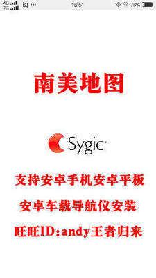 November 2021 Sygic Android South America Brazil Chile Argentina Colombia and other GPS navigation maps