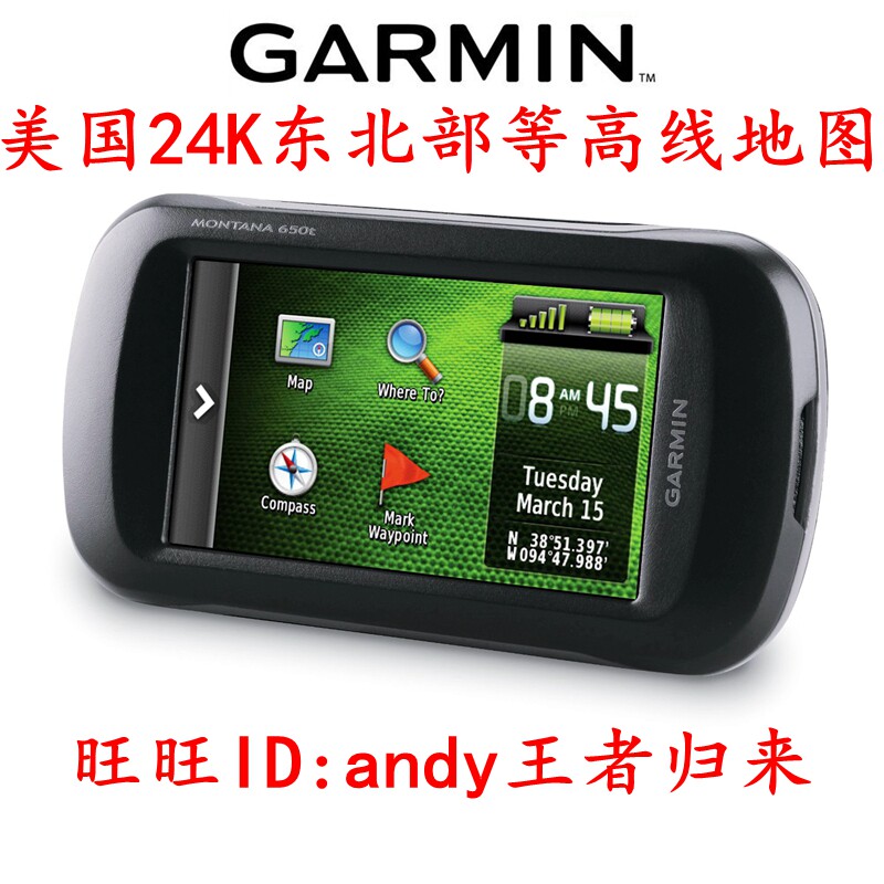 Jiaming Garmin Jiaming TOPO Contour GPS Navigation Map 24k in Northeastern United States