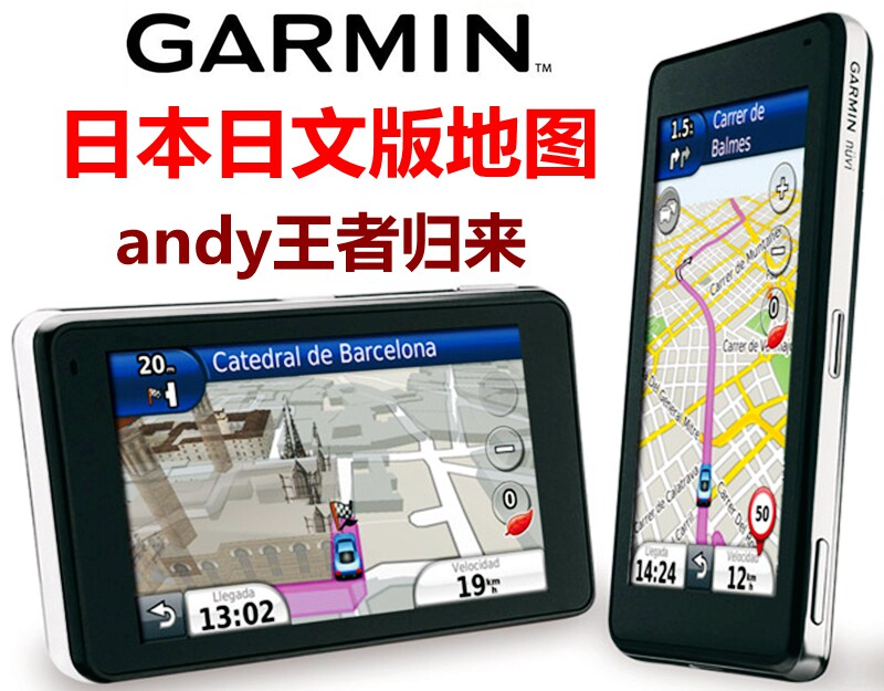 September, 2016 Garmin Japanese edition of the map GPS navigation maps throughout Japan