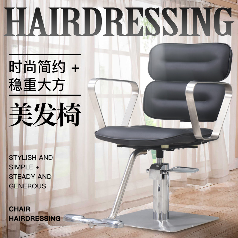 The new hairdressing chair can lift the rotating hair salon special hair cutting chair dyeing chair factory outlet
